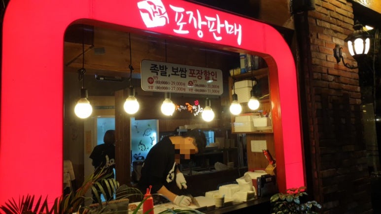 가장맛있는족발기업도시점 이미지