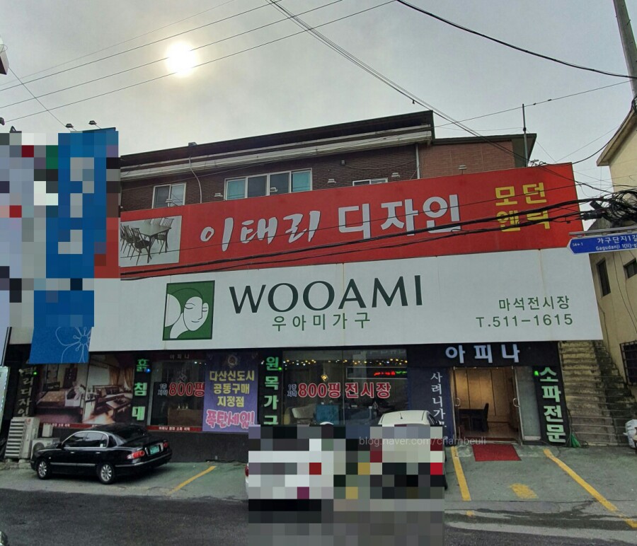 사려니가구 이미지