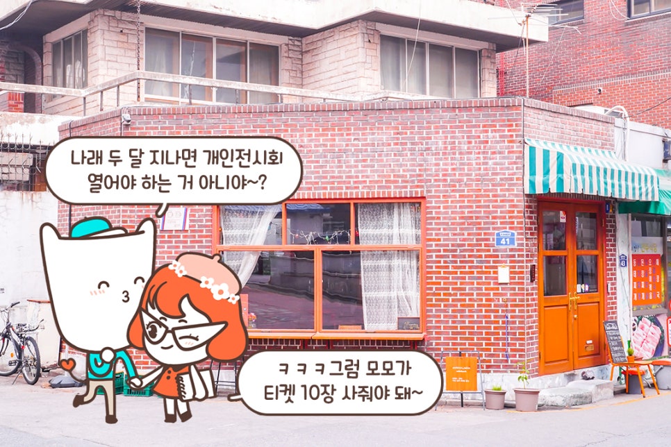 숙녀미용실 이미지