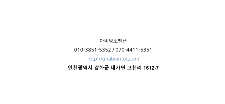 아비앙또 이미지