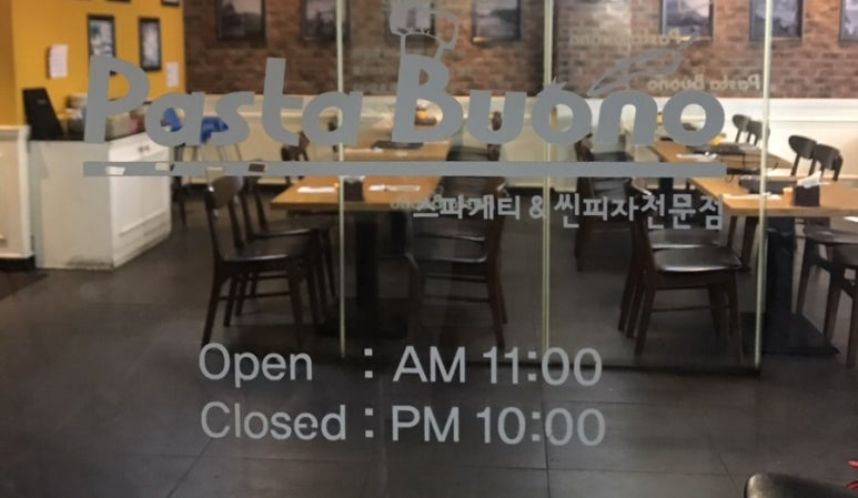 파스타부오노(성남점) 이미지