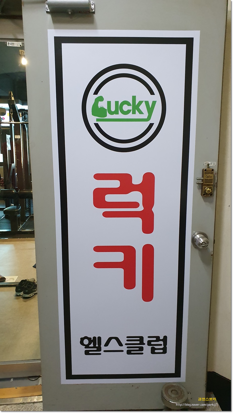 럭키헬스클럽 이미지