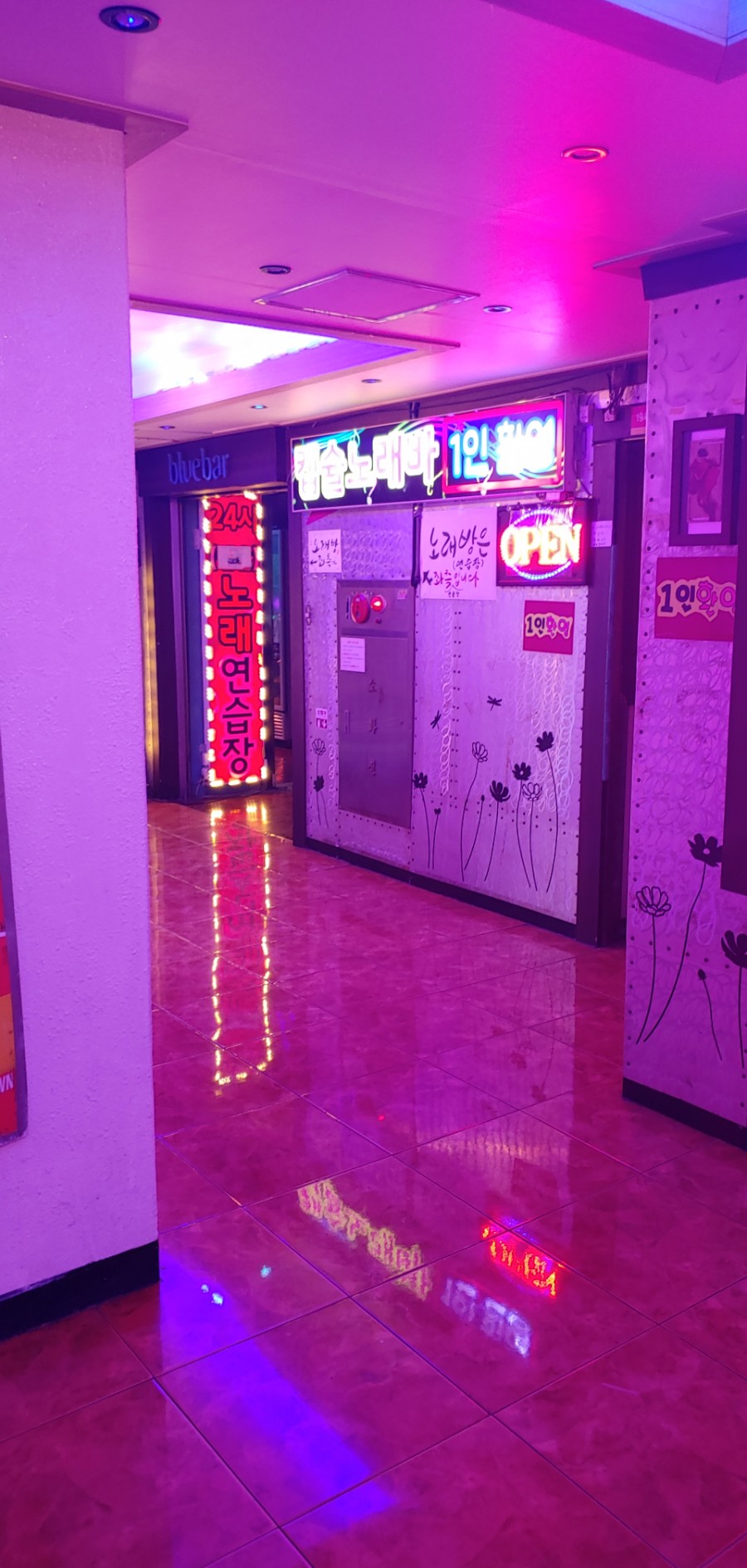 문가요주점 이미지