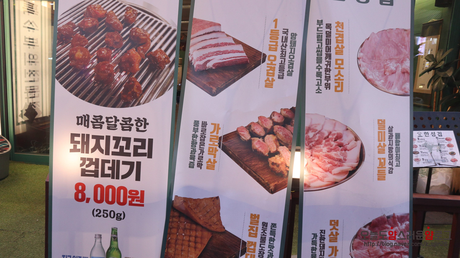 한성뒷고기 이미지