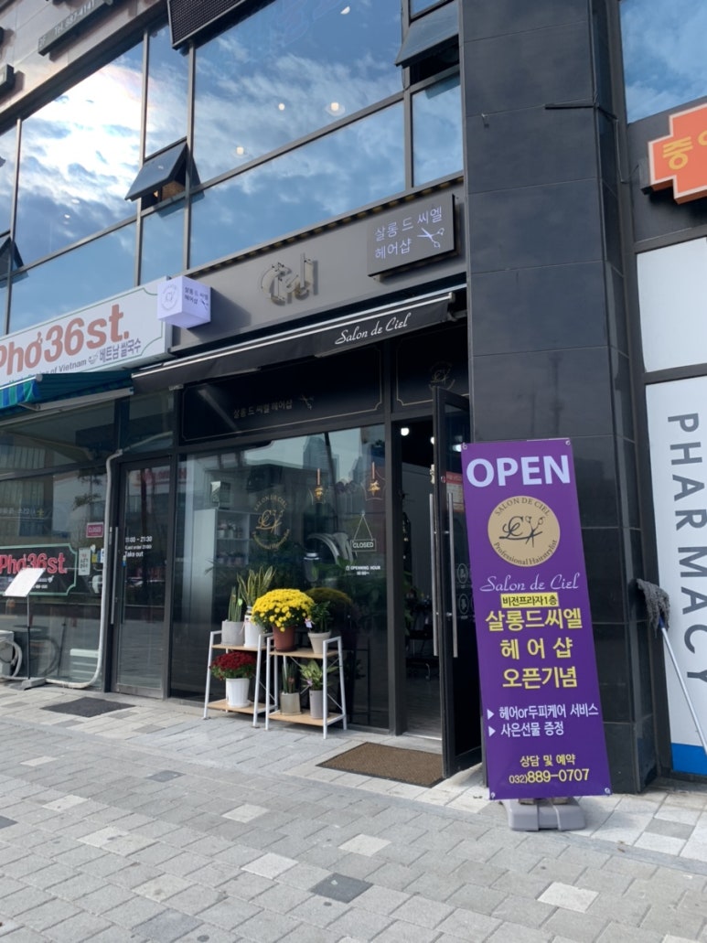 CIEL(씨엘헤어) 이미지
