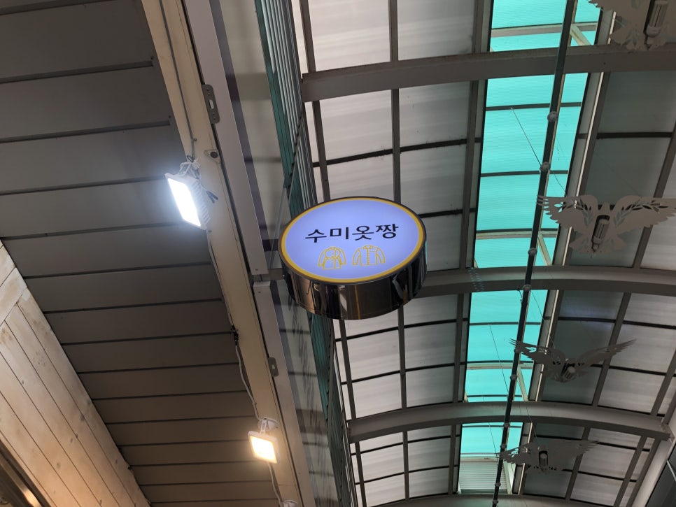 수미옷짱 이미지
