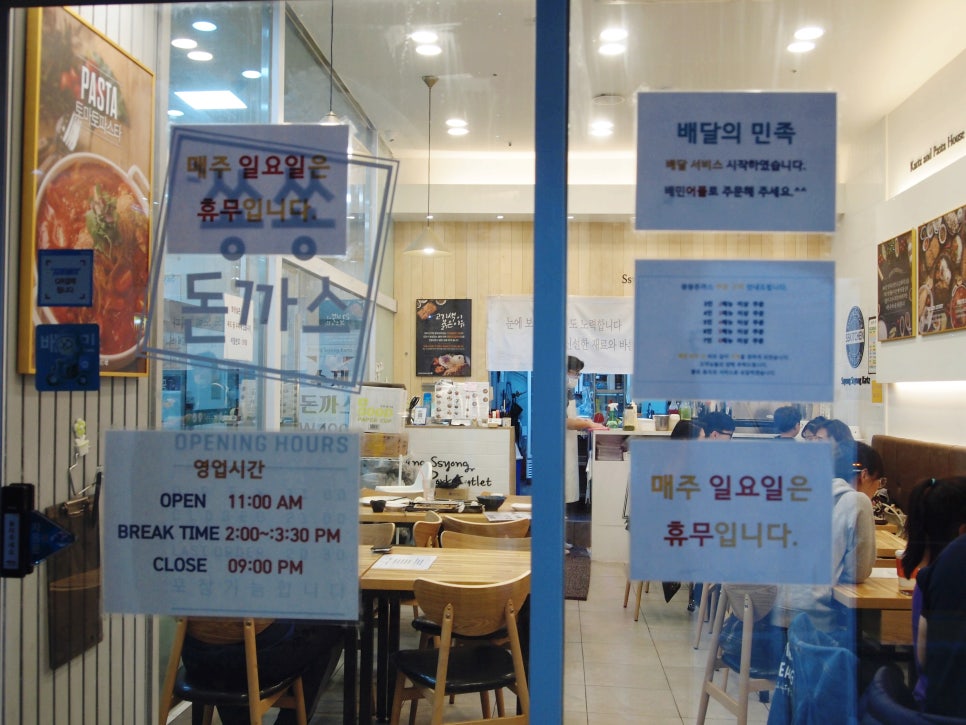 쑝쑝돈까스 장기점 이미지