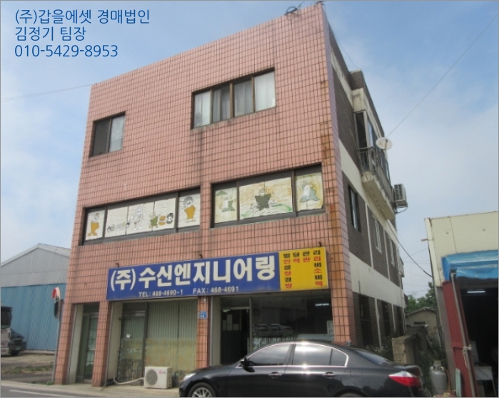(주)수신엔지니어링 이미지