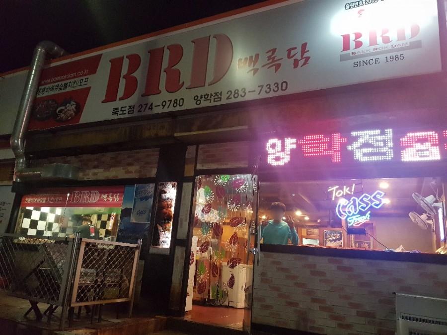 BRD백록담 이미지