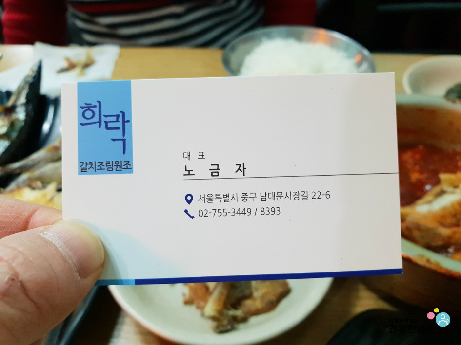 남대문생선조림구이 이미지
