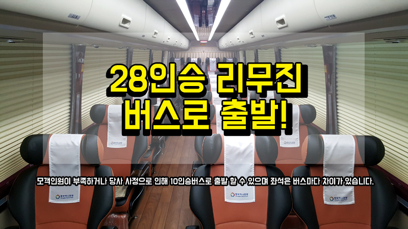 동부하나리무진(주) 이미지