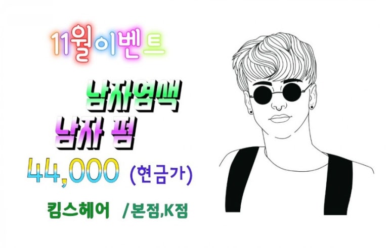 킴스헤어 이미지