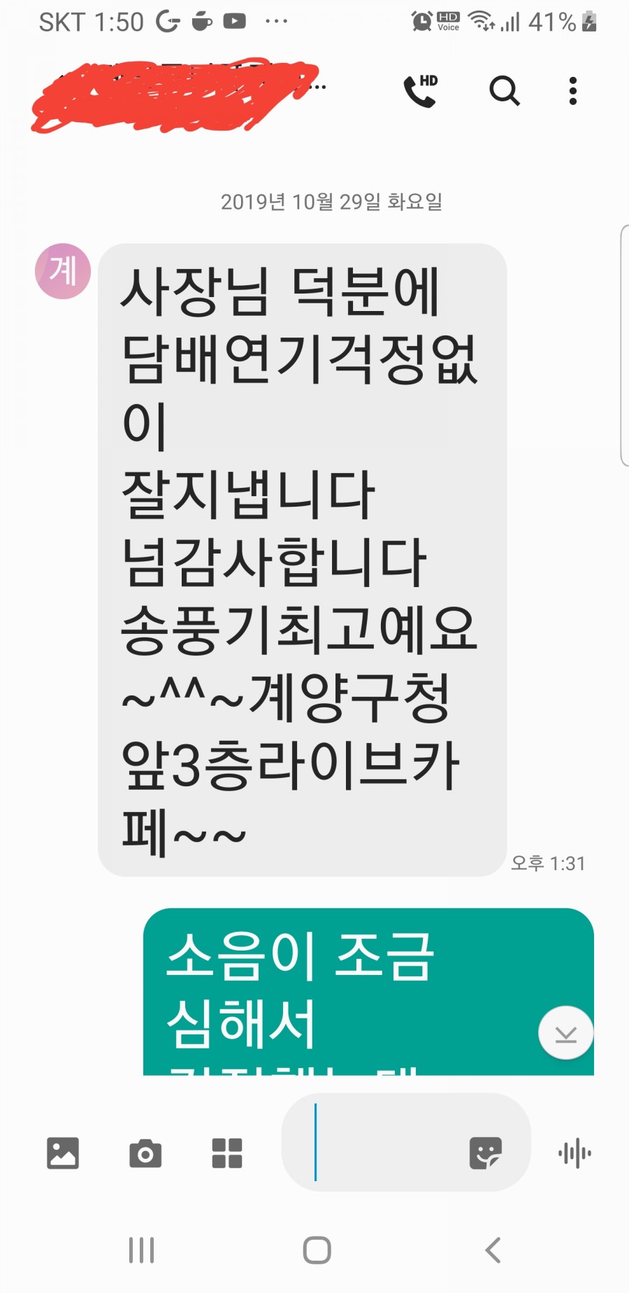 드럼7080라이브 이미지