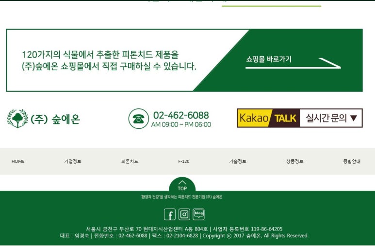 (주)숲에온 이미지