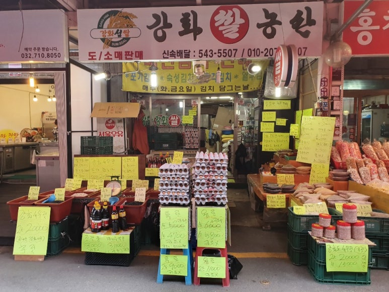 강화농산 이미지