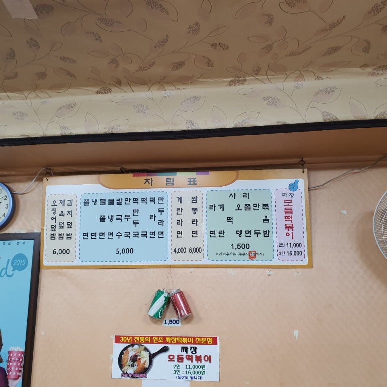 꾸러기분식 이미지