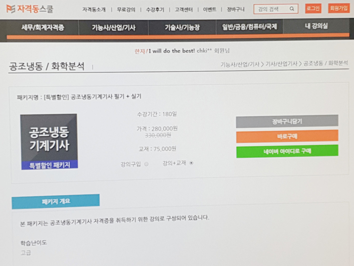 아이디공조 이미지