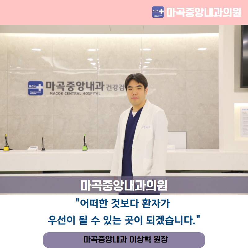 마곡중앙내과의원 이미지