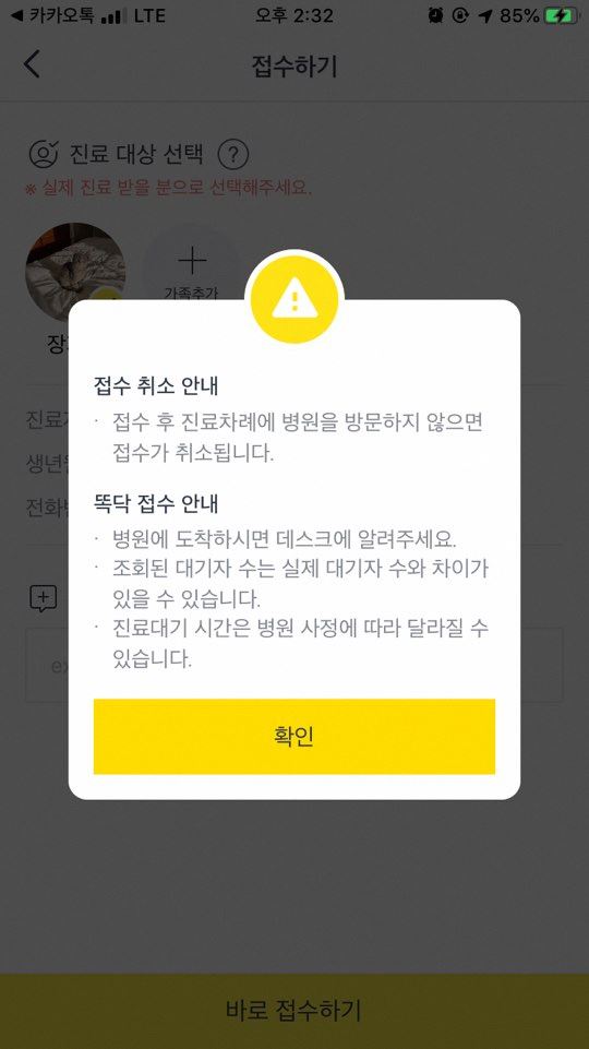 수이비인후과의원 이미지