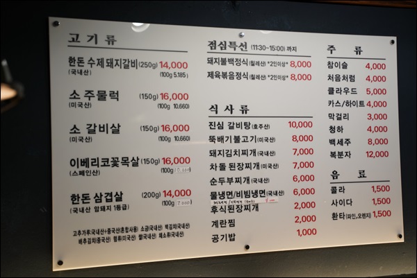 진심갈비 이미지