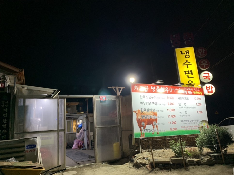 냉수면옥 이미지