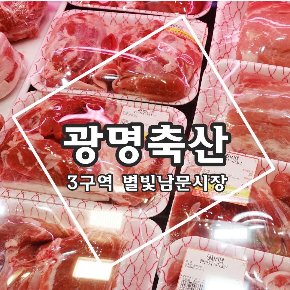 정우축산 이미지