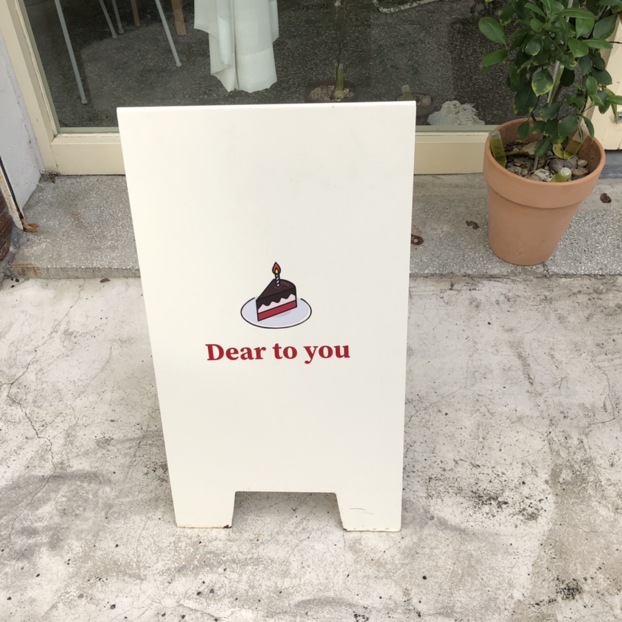 디어투유(Dear to you) 이미지