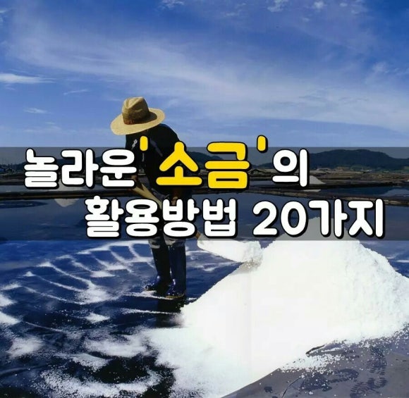 소금방 이미지