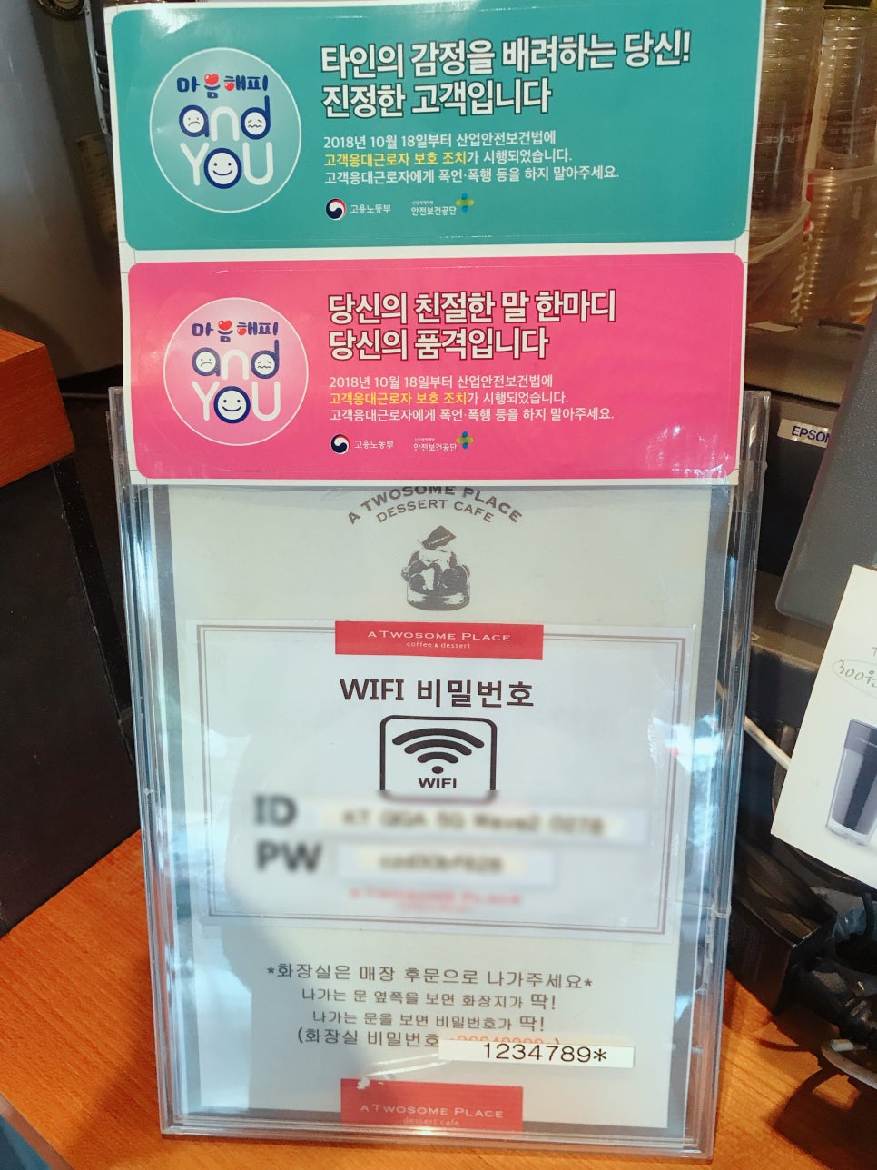 투썸플레이스 등촌역점 이미지