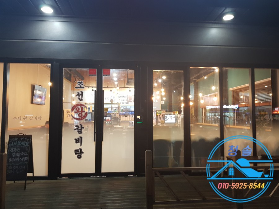 조선왕갈비탕 이미지