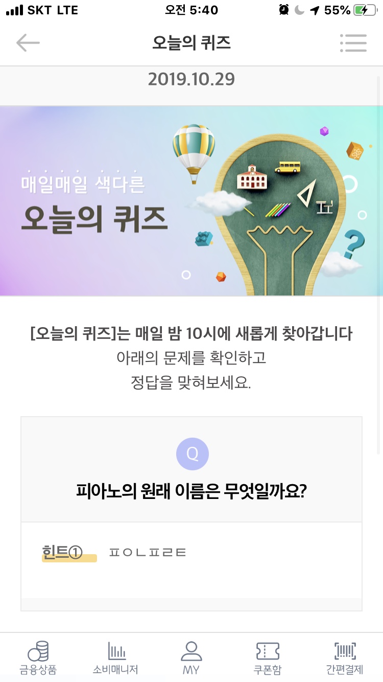 오늘도 채우다 이미지