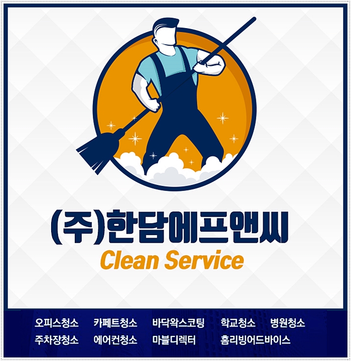 한담에프앤씨 이미지