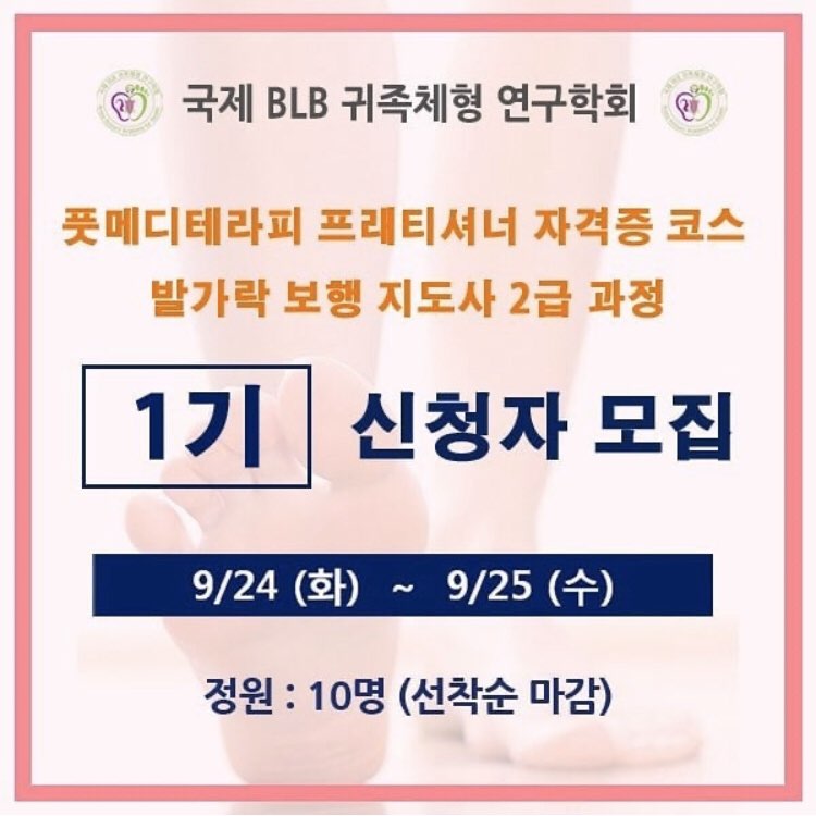 발테라피 이미지