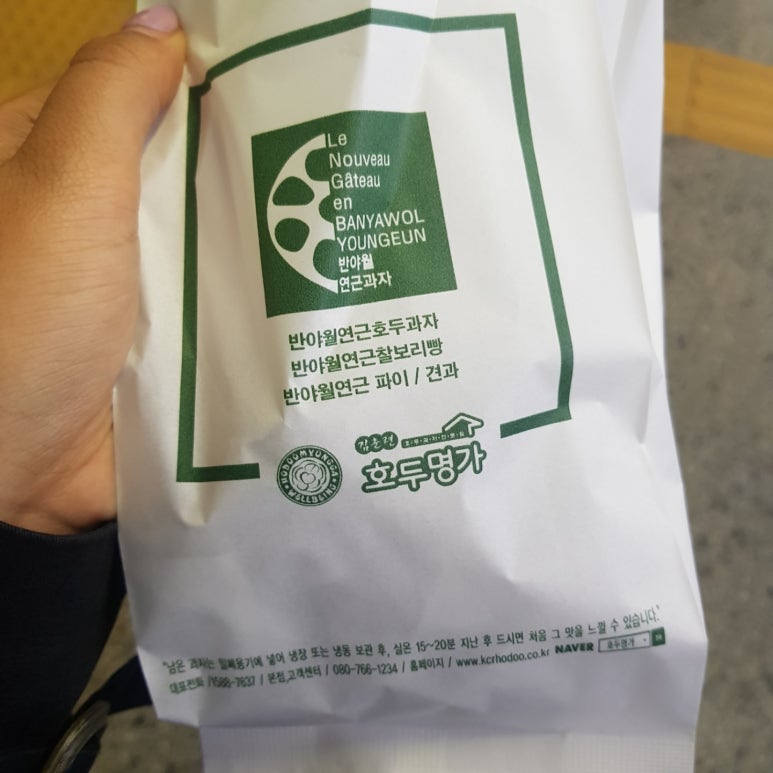 호두명가 이미지