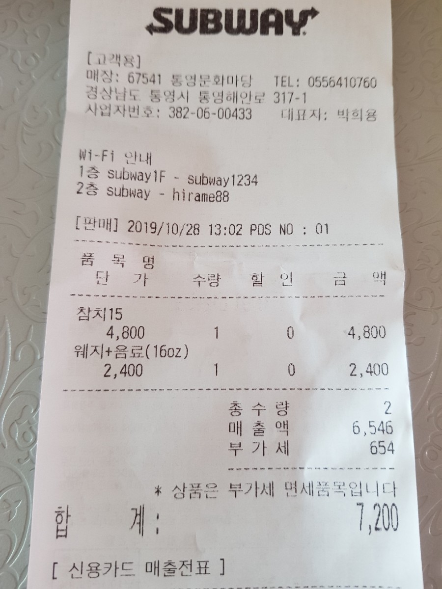 써브웨이통영 이미지