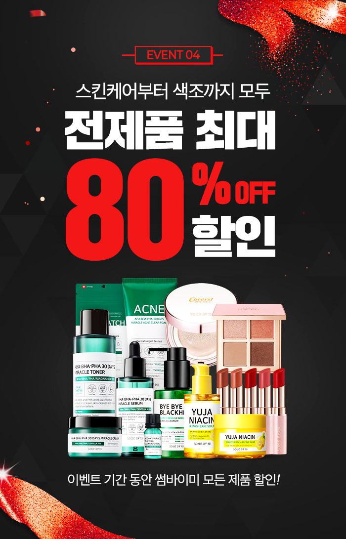 블랙썸 이미지