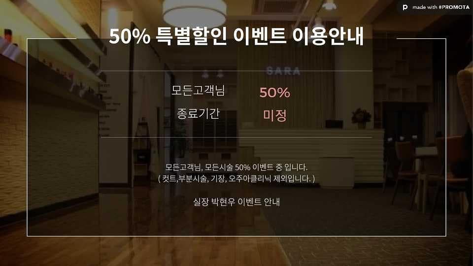 사라헤어 이미지