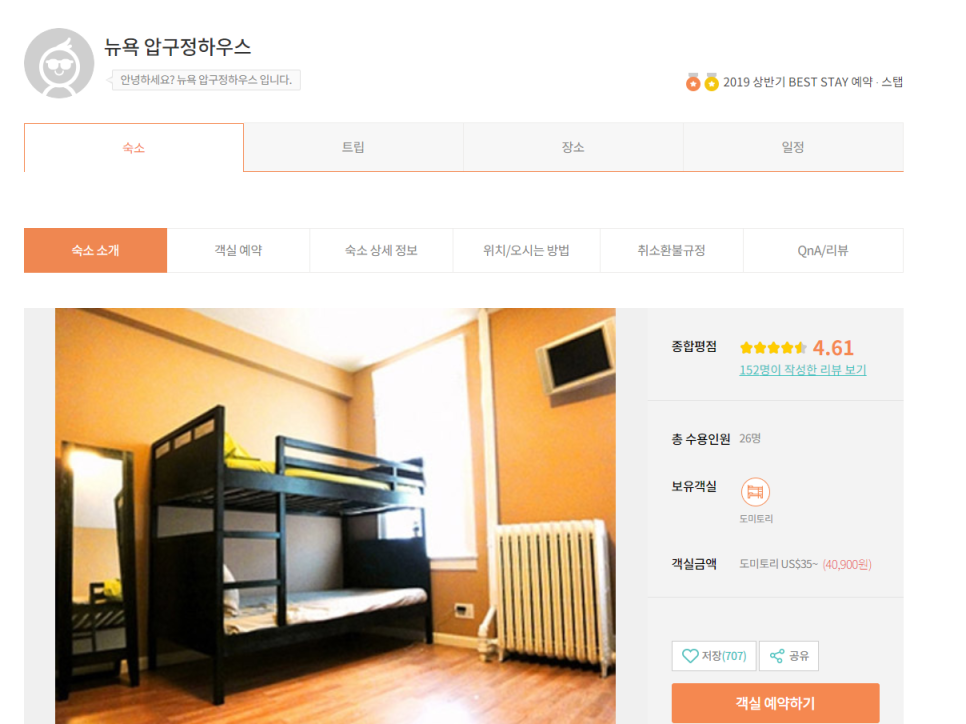 압구정민박 이미지