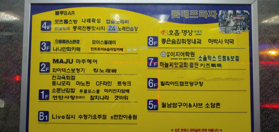 문가요주점 이미지