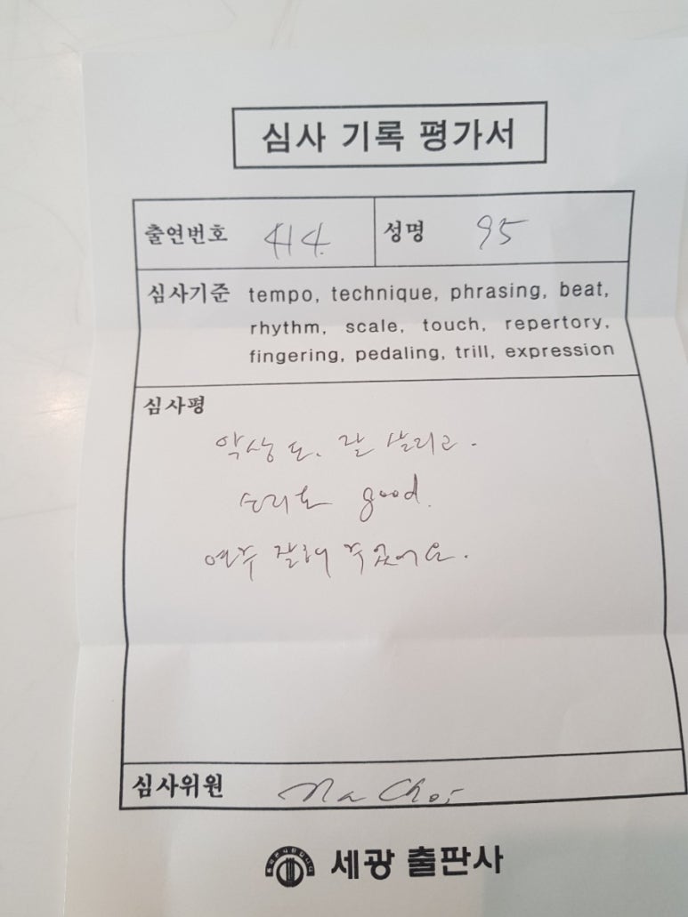 세광음악사 이미지
