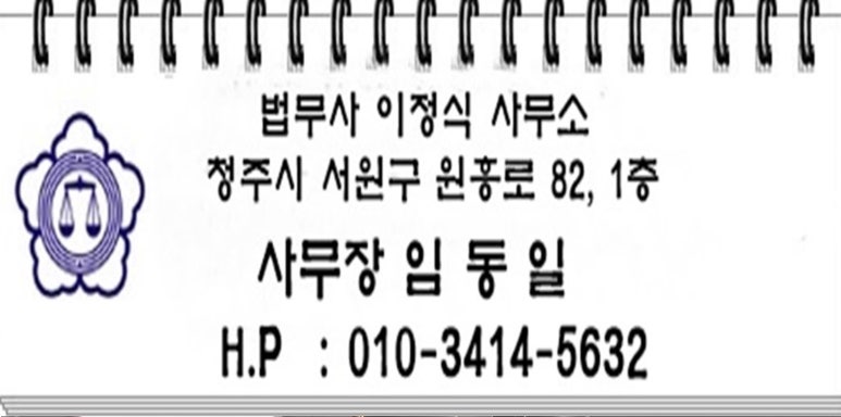 법무사이정식사무소 이미지
