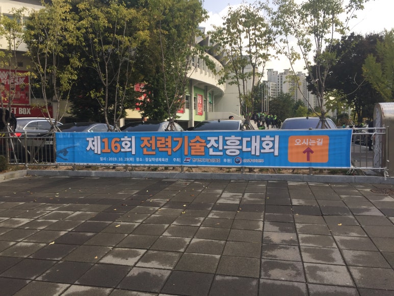 한국안전관리협회주 이미지