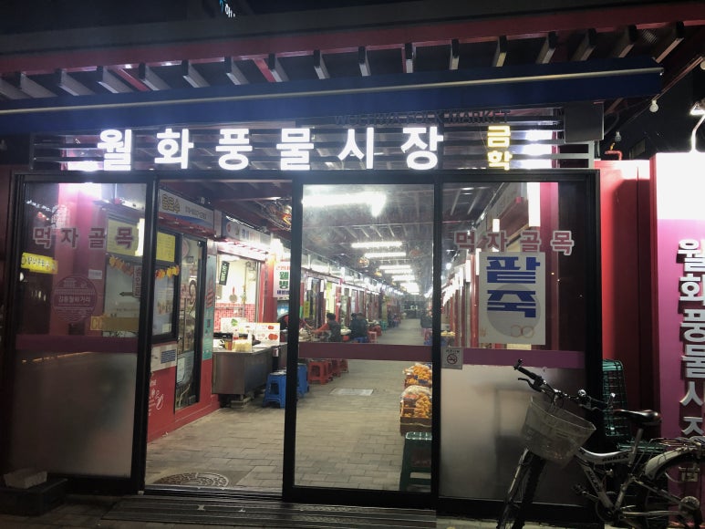 아름이네부침 이미지