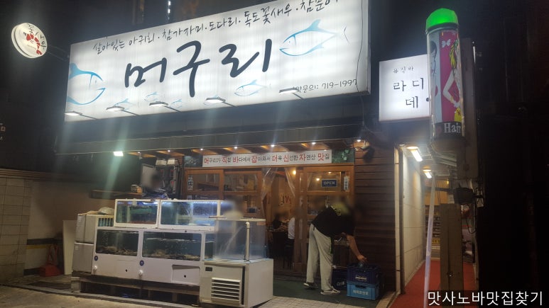 머구리와보자기 이미지