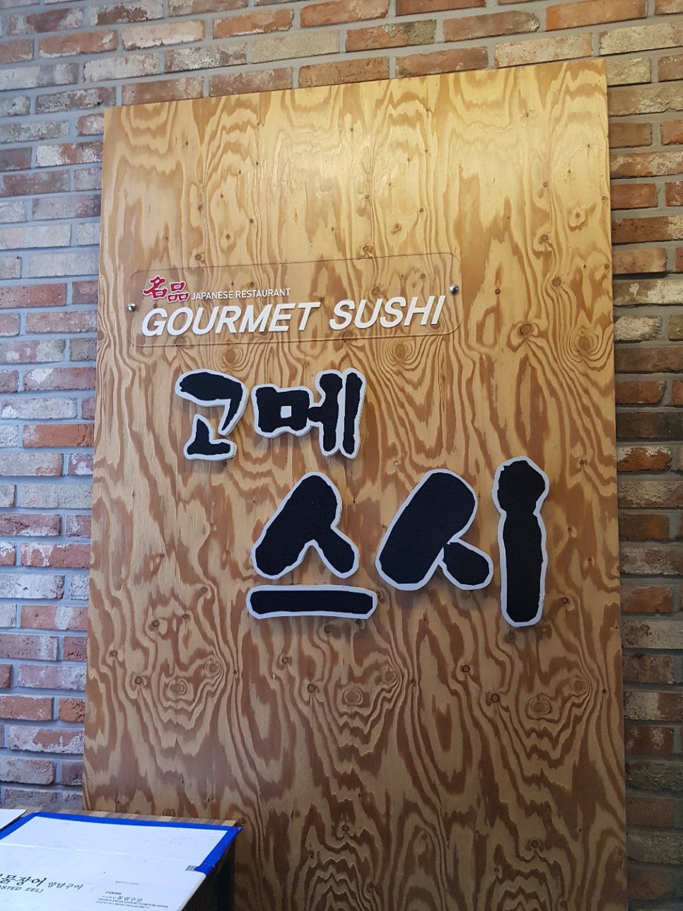 이리수산시장(주) 이미지