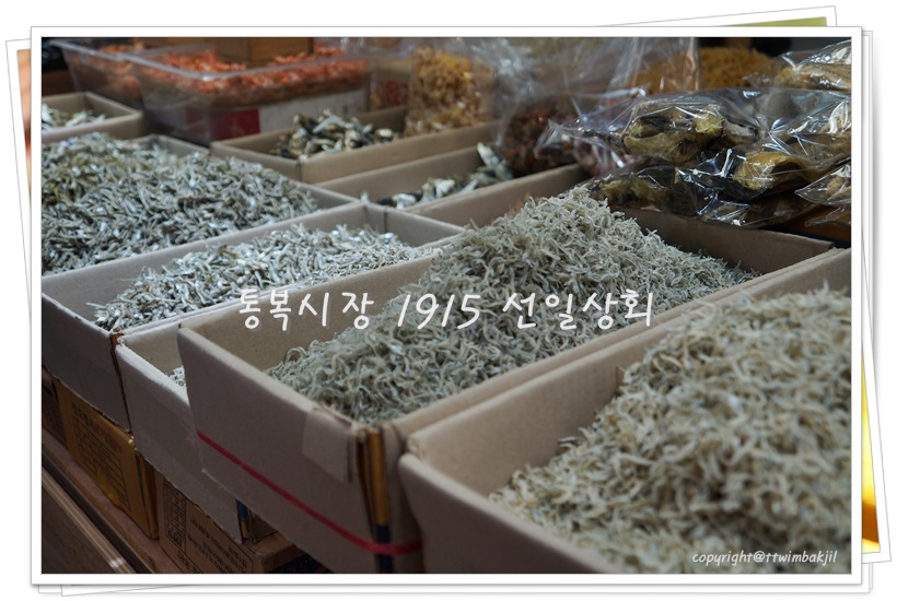 선일상회 이미지