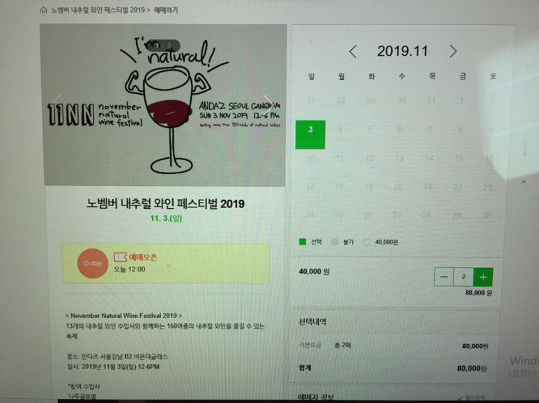 노벰버내추럴 이미지