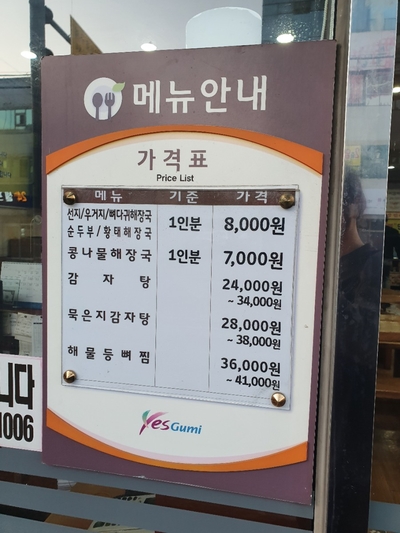 남주동해장국집 이미지