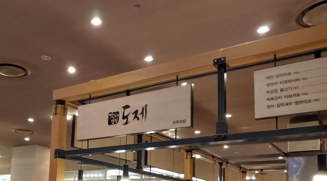 수인푸드 이미지