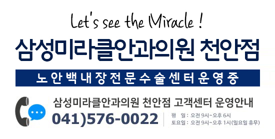 천안삼성안과의원 이미지